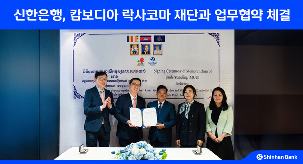 사진/신한은행
