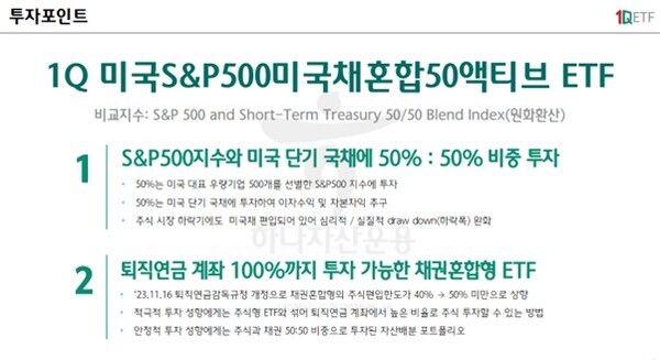 사진/하나자산운용