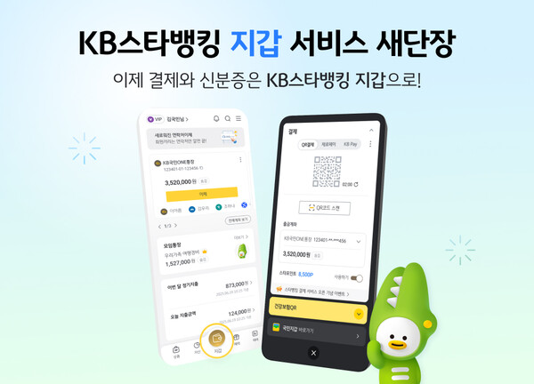 사진/KB국민은행