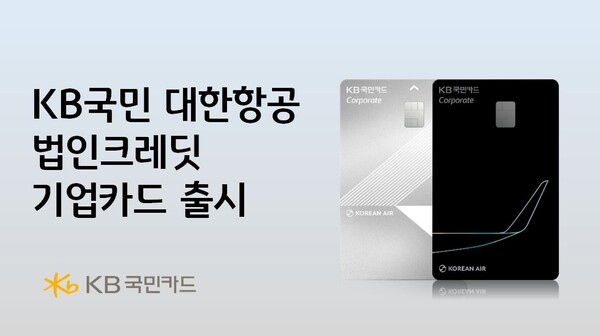 사진/KB국민카드