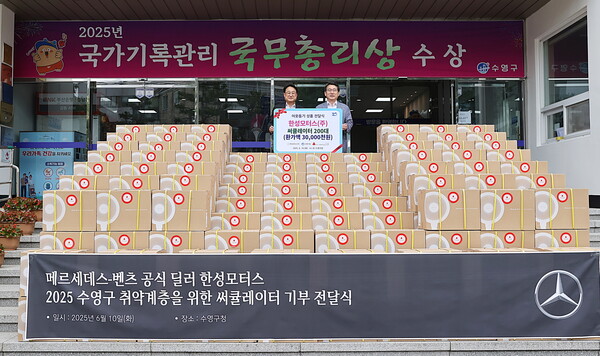 왼쪽부터 한성모터스 배규환 대표이사(왼쪽)와 강성태 수영구청장. 사진/한성모터스