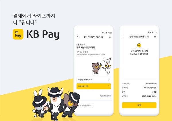 사진/KB국민카드