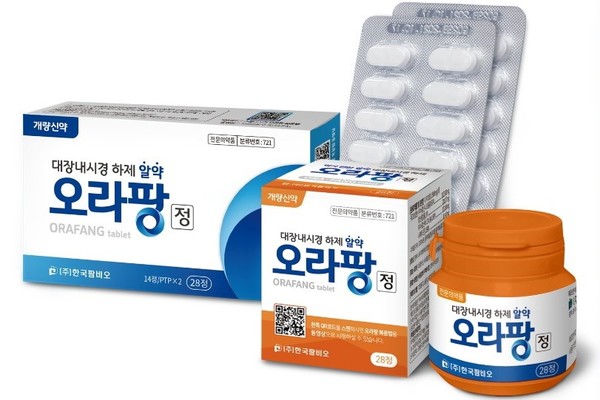 알약형 장정결제 시장의 문을 연 한국팜비오 오라팡정. 사진/한국팜비오