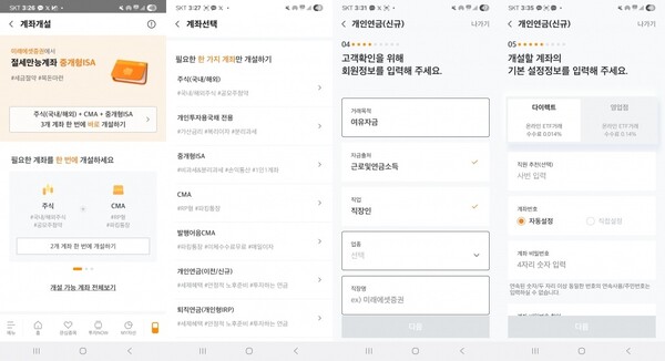 사진/미래에셋증권 M-STOCK 화면 캡쳐