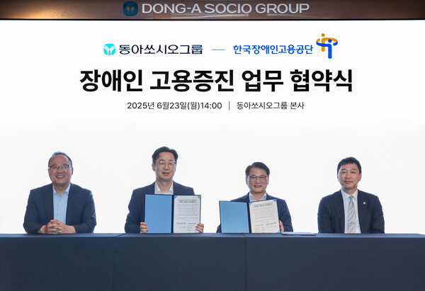 (왼쪽부터)백상환 동아제약 사장, 김민영 동아쏘시오홀딩스 사장, 이종성 한국장애인고용공단 이사장, 정재훈 동아에스티 사장이 지난 23일 서울 용두동 동아쏘시오그룹 본사에서 열린 장애인 고용증진 업무 협약식에서 기념 촬영을 하고 있다. 사진/동아쏘시오홀딩스