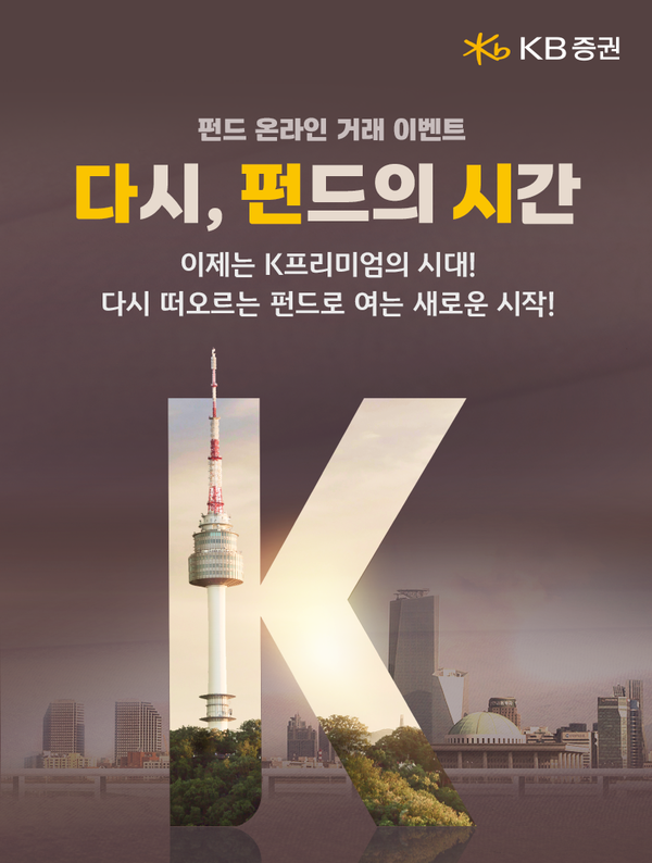 사진/KB증권