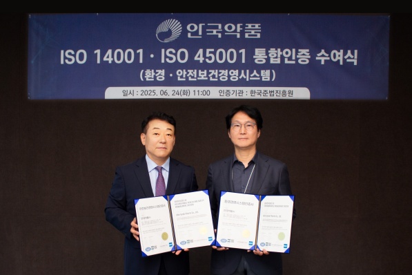 안국약품 박인철 대표(오른쪽)와 한국준법진흥원 이정명 원장이 통합인증 수여식에 참석해 기념사진을 찍고 있다. 사진/안국약품