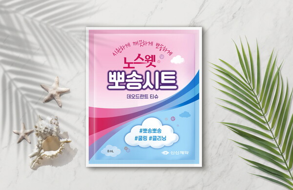 노스웻 뽀송시트 데오드란트 티슈. 사진/신신제약