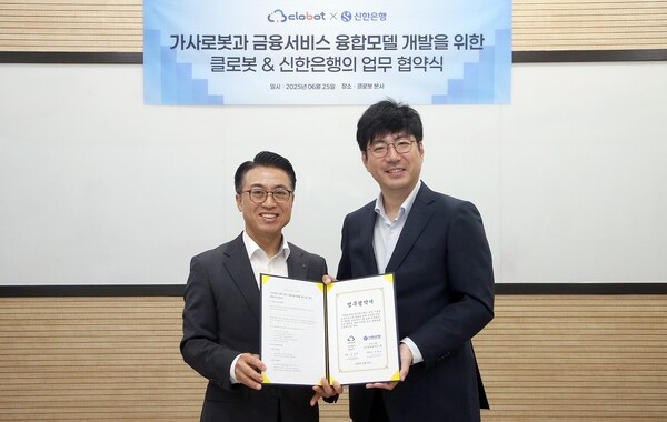 사진/신한은행