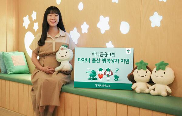 사진/하나금융그룹