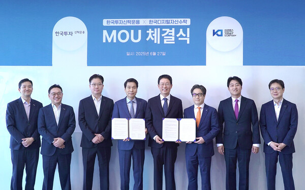 사진/한국투자신탁운용