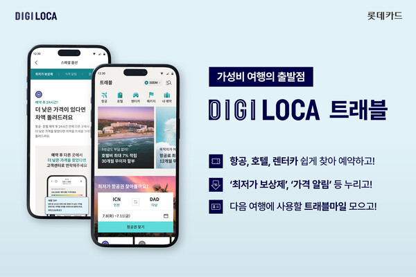 사진/롯데카드