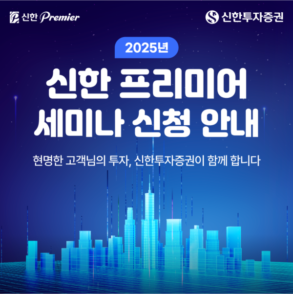 사진/신한투자증권