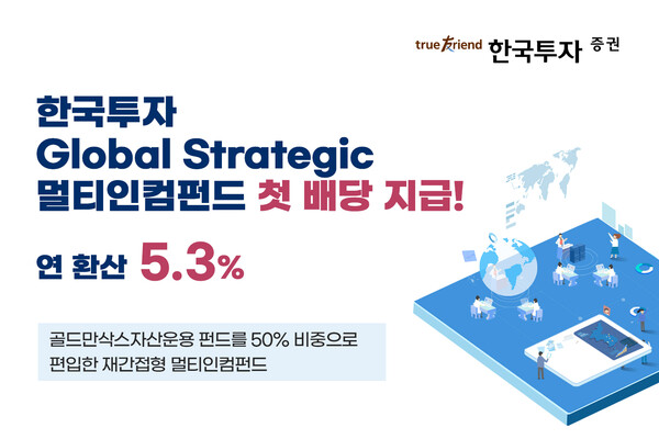 사진/한국투자증권
