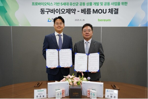 ㈜베름 한권일 대표이사(왼쪽)와 ㈜동구바이오제약 조용준 대표이사. 사진/동구바이오제약
