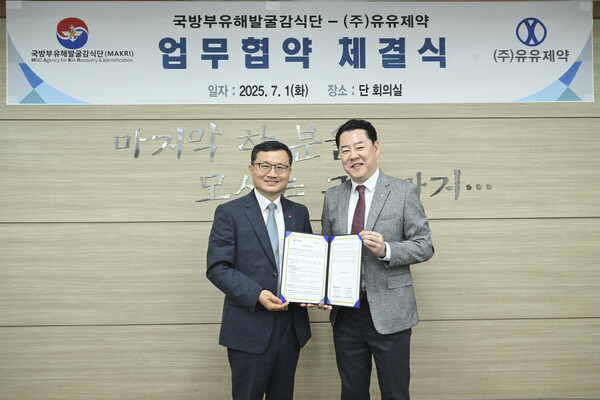 유유제약 박노용 대표이사(오른쪽)와 국방부 유해발굴감식단 이근원 단장. 사진/유유제약