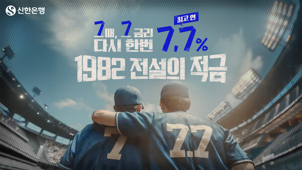 사진/신한은행