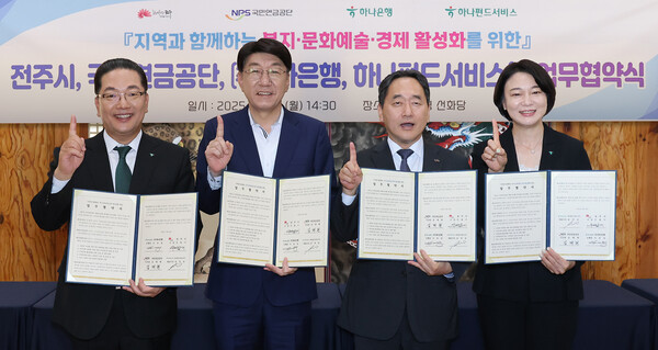 사진/하나은행