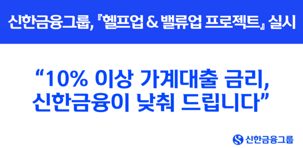 사진/신한금융그룹