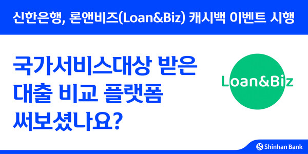 사진/신한은행