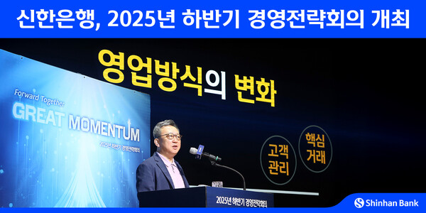 사진/신한은행