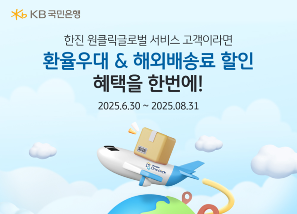사진/KB국민은행