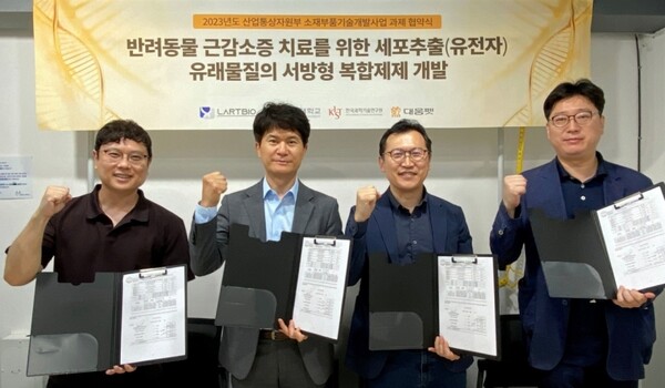 문재봉 대웅펫 대표(왼쪽에서 두번째)와 장구 라트바이오 대표(왼쪽에서 세번째)가 2023년 6월 반려동물 근감소증 치료제 개발을 위한 협약 체결 후 기념사진을 찍고 있다. 사진/대웅펫