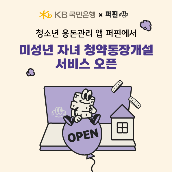 사진/KB국민은행