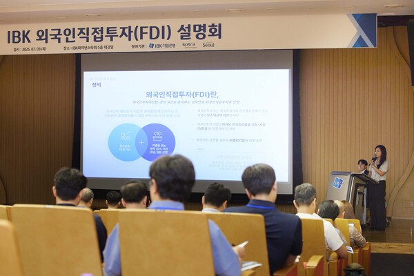 사진/IBK기업은행