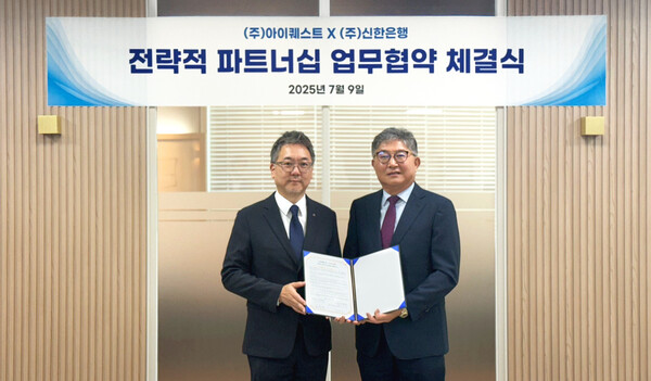 사진/신한은행