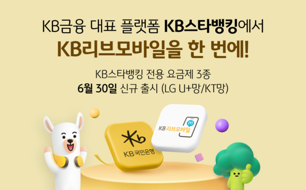 사진/KB국민은행