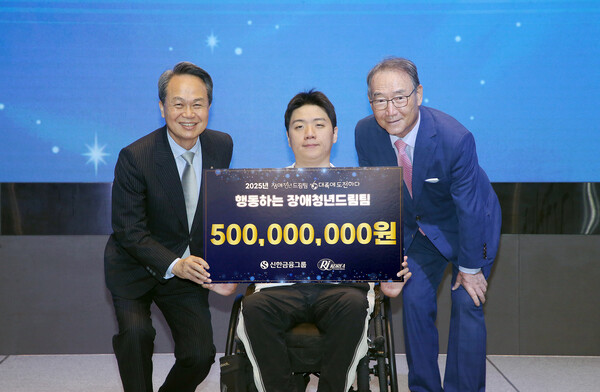 사진/신한금융그룹