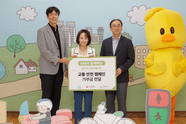 GM과 함께하는 인천 지역 초등학생을 위한 교통 안전 캠페인 기부금 전달식에서 기념 사진을 촬영하고 있는 윤명옥 GM 한국사업장 최고마케팅책임자(CMO) 겸 커뮤니케이션 총괄 전무(가운데), 홍상진 굿네이버스 인천사업본부 본부장(왼쪽), 이지훈 명선초등학교 교장(오른쪽). 사진/제너럴 모터스
