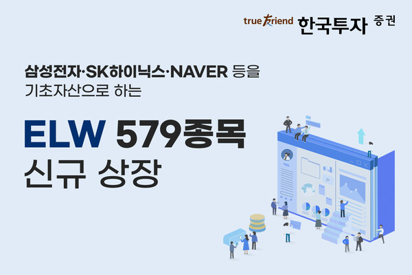 사진/한국투자증권