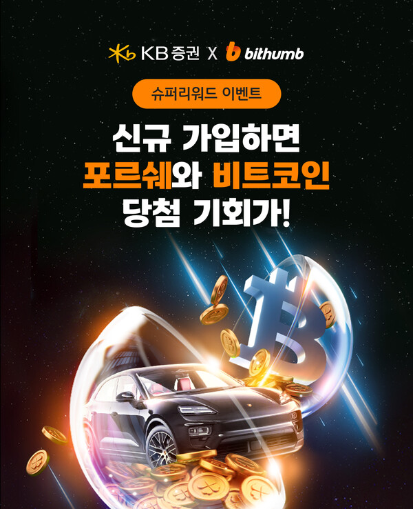 사진/KB증권