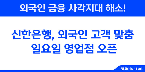 사진/신한은행
