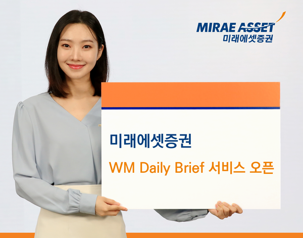 사진/미래에셋증권