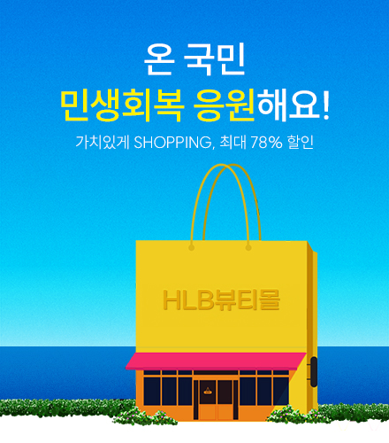 사진/HLB생활건강