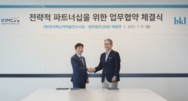 사진/재단법인 한국혁신의약품컨소시엄