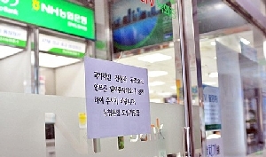 안랩 어쩌나…농협, 50억원+ 피해배상 요구