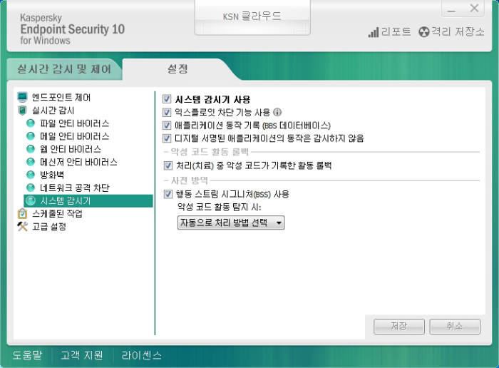 카스퍼스키랩 엔드포인트시큐리티10 시스템 감시기 기능을 사용하면 랜섬웨어 감염을 막을 수 있다. (자료:카스퍼스키랩)