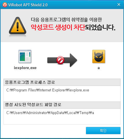 하우리 바이로봇 APT쉴드2.0도 랜섬웨어를 차단하는 기능을 제공한다. (자료:하우리)