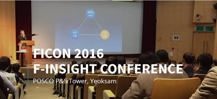 최신 디지털 포렌식 정보 한자리에...FICON 2016 개최