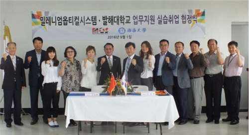 밀레니엄옵틱칼시스템 • 중국 발해대학교, 업무지원 및 실습취업 협정