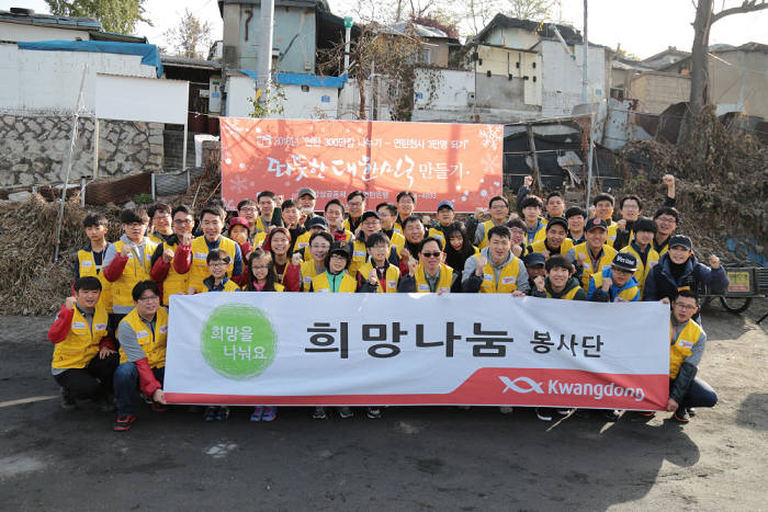 서울 노원구 중계본동 백사마을을 방문한 광동제약 임직원들이 연탄나눔 봉사활동 후 기념사진을 촬영했다.