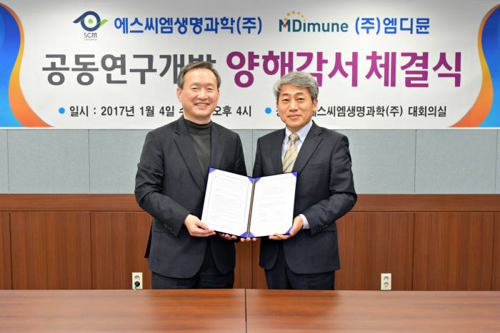 아토피 치료제 공동 개발 MOU 체결식에서 송순욱 SCM생명과학 대표(왼쪽)와 배신규 엠디뮨 대표가 기념촬영했다.