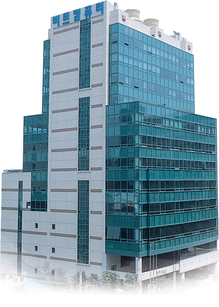 비트컴퓨터 본사 전경