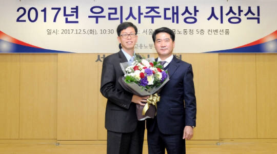 동화약품, 2017 우리사주대상 고용노동부장관상 수상