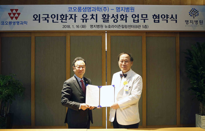 외국인 환자 유치 MOU 체결 후 이우석 코오롱생명과학 대표(왼쪽)와 김형수 명지병원장이 기념촬영했다.