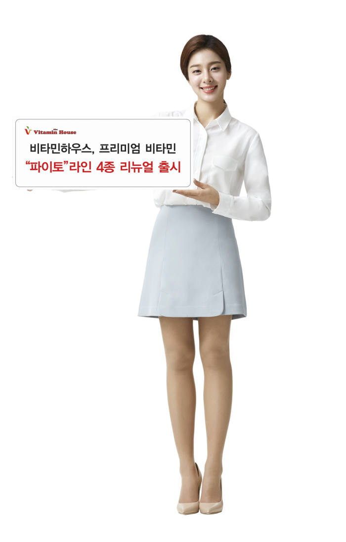 비타민하우스 프리미엄 비타민 4종 출시